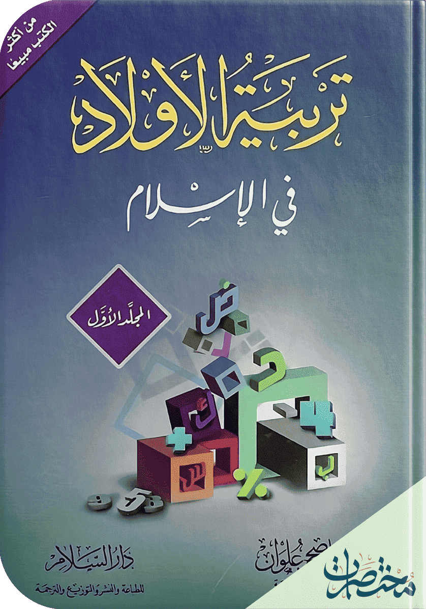 book 